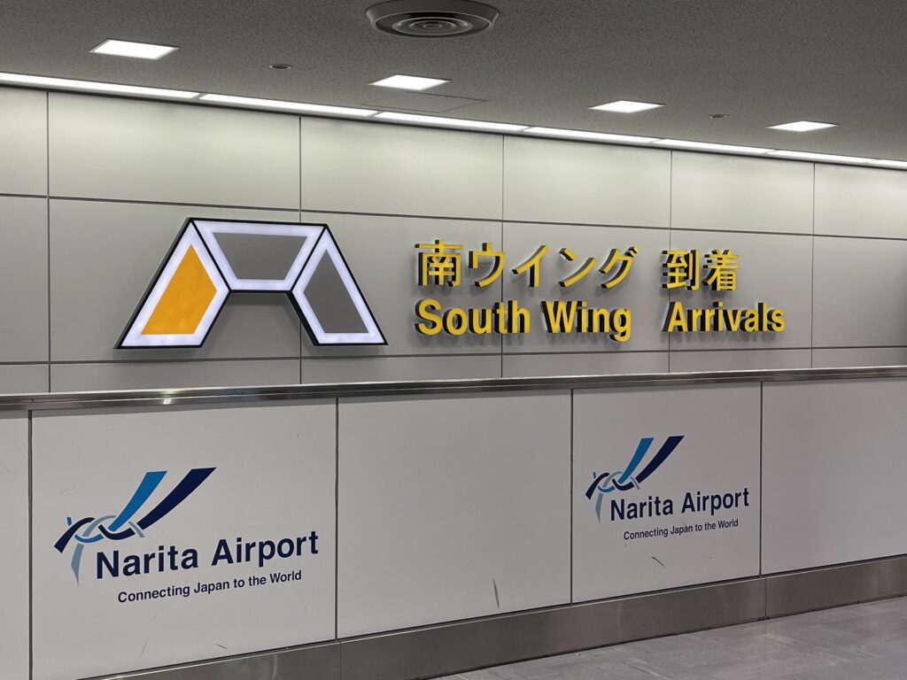成田空港第1ターミナル南ウィング到着ロビーでのお迎え待機