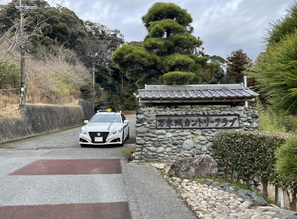 万木城カントリークラブ入口に停車するFUJISAKI TAXIクラウン個人タクシー。千葉で行われた業界コンペ送迎の記録