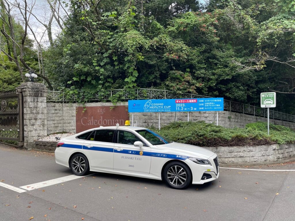 カレドニアン・ゴルフクラブでの送迎|FUJISAKI TAXI カレドニアン・ゴルフクラブ入口での送迎風景(FUJISAKI TAXIクラウン個人タクシー)