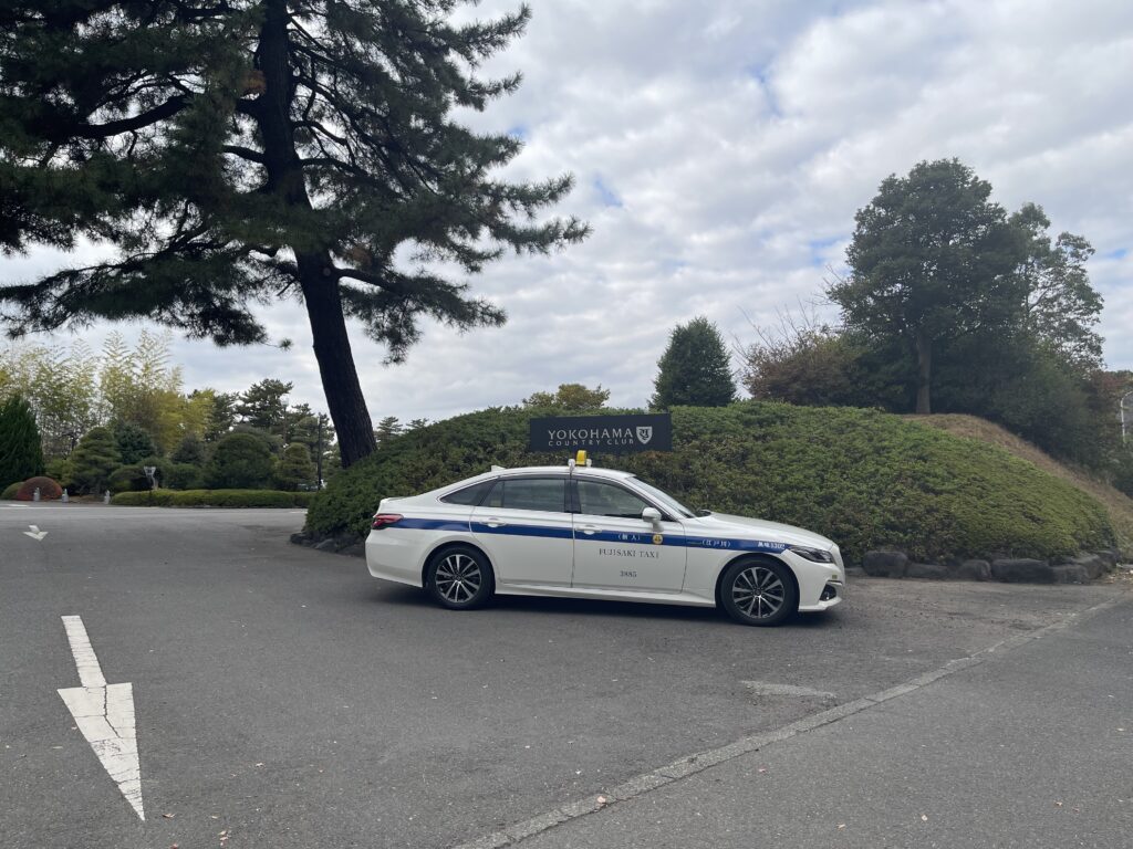 横浜カントリークラブ正門前で待機する藤﨑タクシーのクラウンセダン