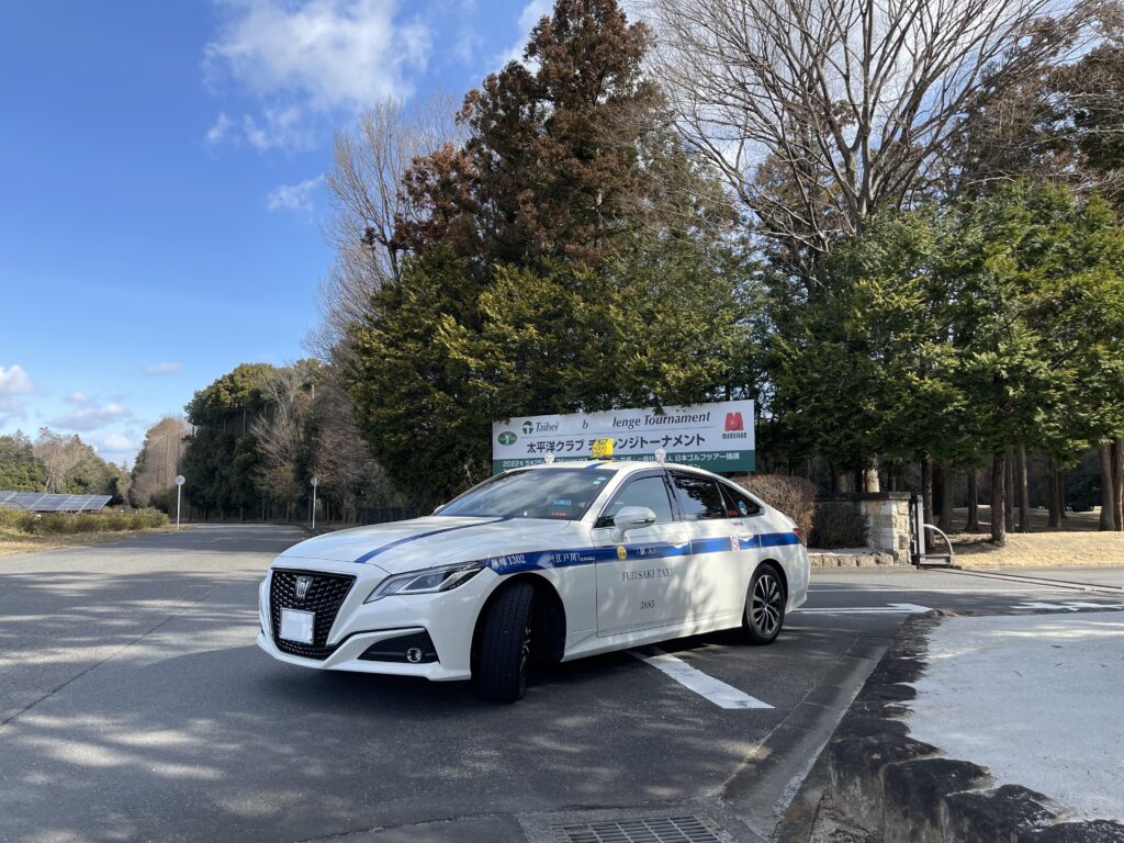 太平洋クラブ江南コース入口付近に停車する藤﨑タクシーのクラウン（ゴルフ場送迎・実務記録）